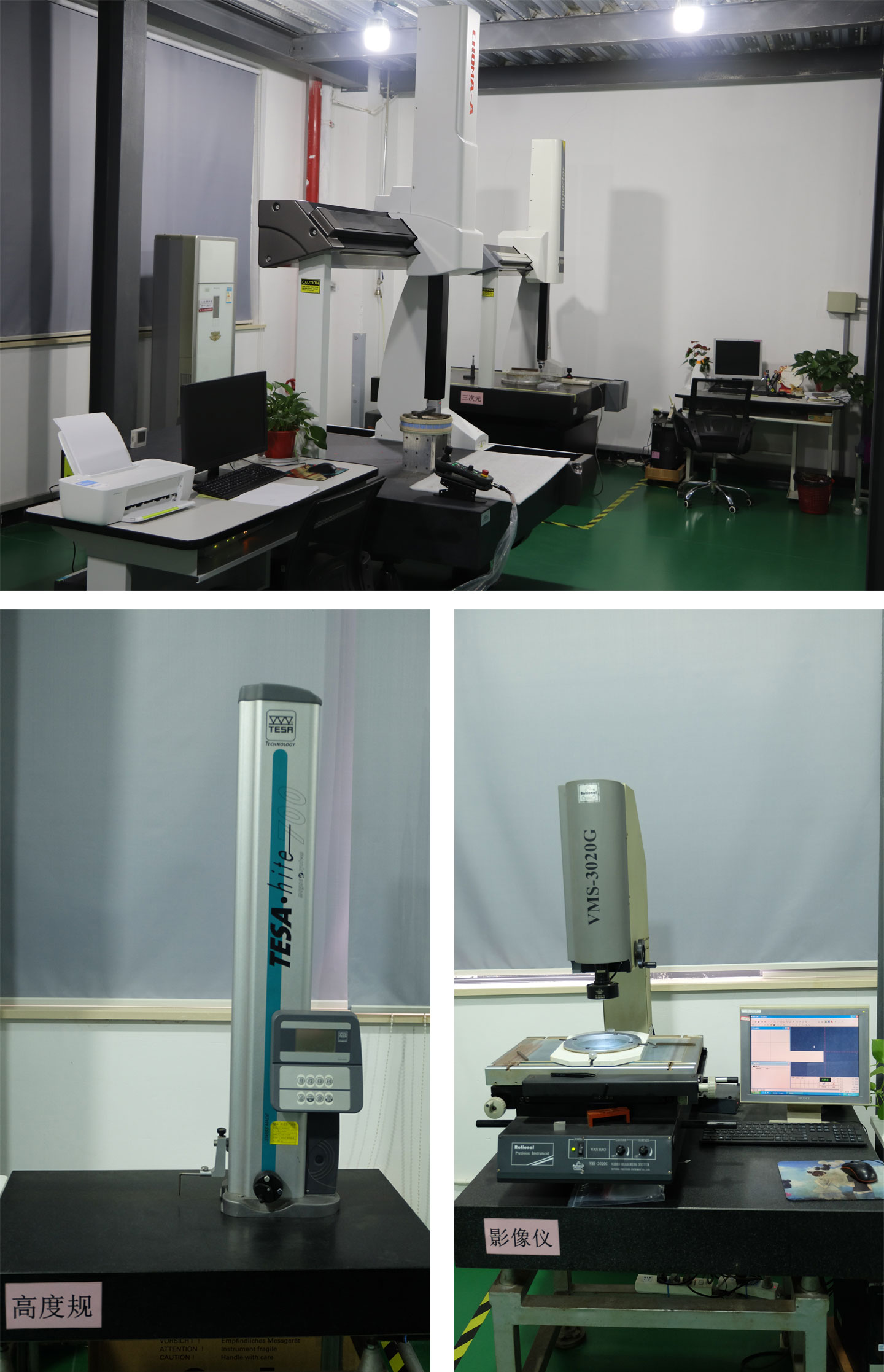 檢測設(shè)備(圖1)